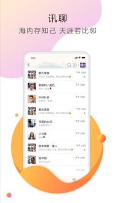 云知鸟安卓免费版图1