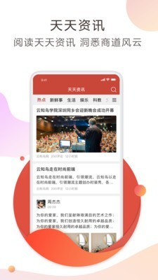 云知鸟安卓免费版图3