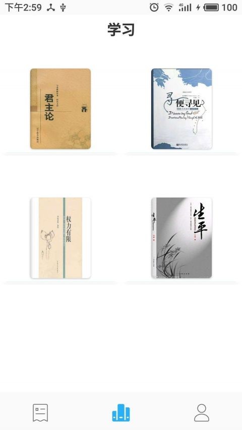 父母读书会无广告版