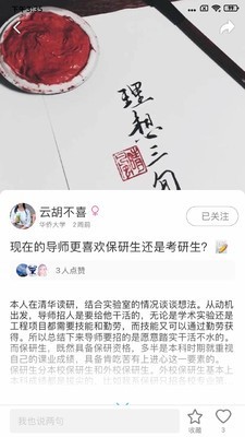 课逅手机版(5)