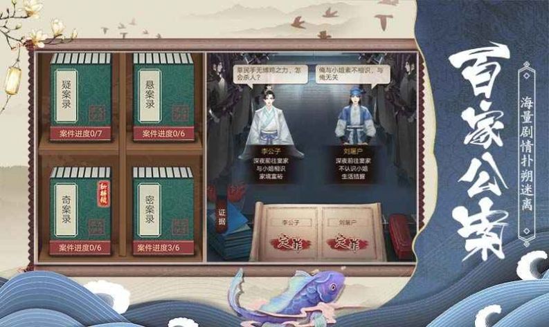 狄仁杰之神都探案手游无广告版