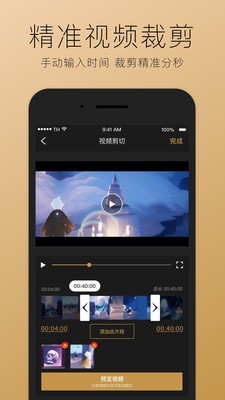超神录屏手机版