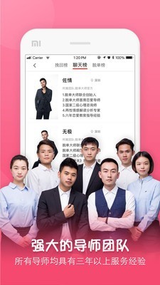 撩呗-图2