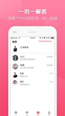 撩呗-图4