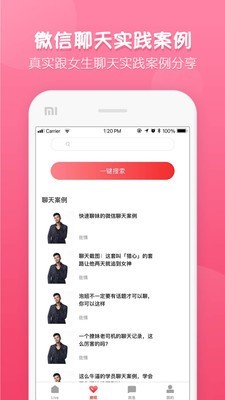 撩呗-图5