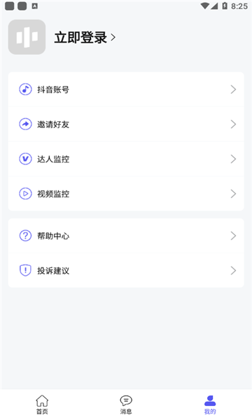 轻抖正版图2
