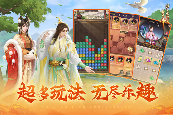 我在大清当皇帝免费版图2