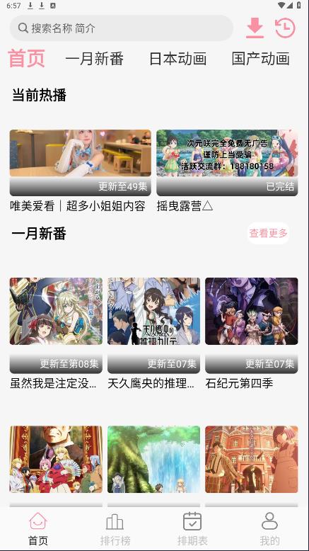 次元咲去广告版图3