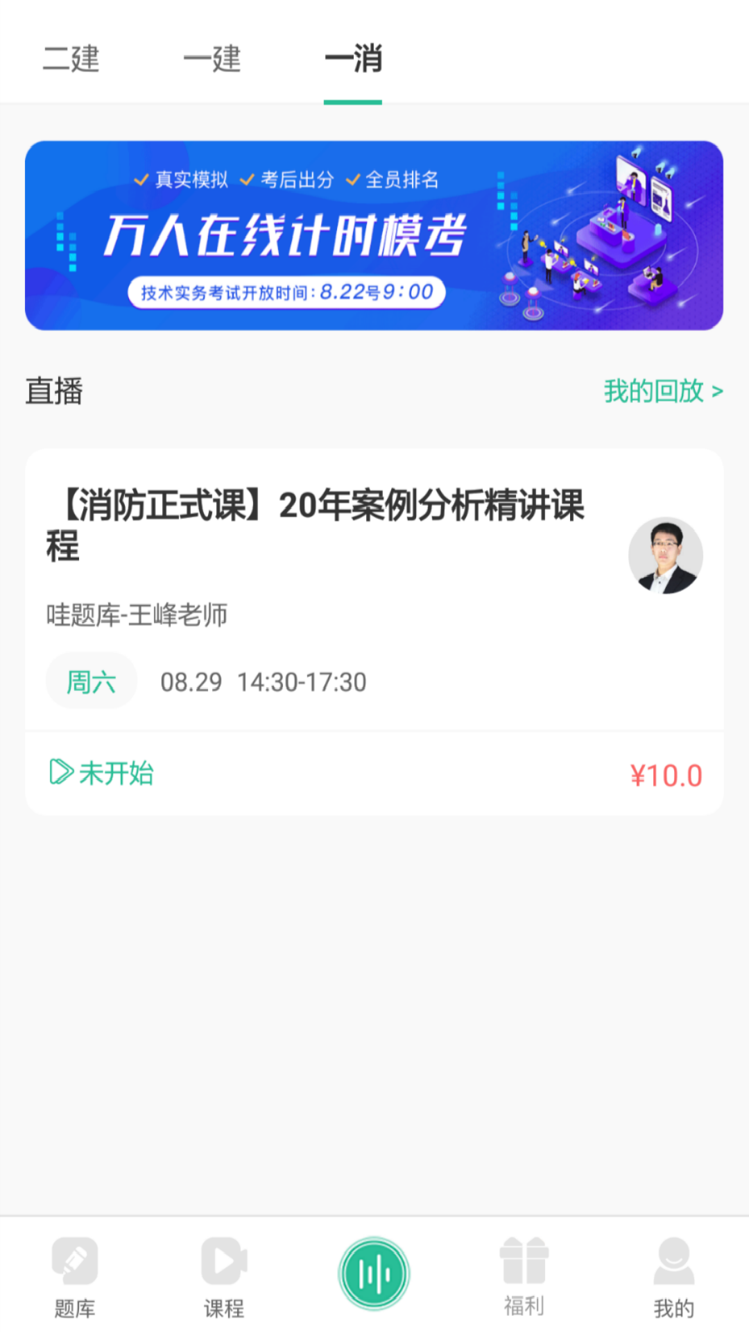 哇题库最新免费版