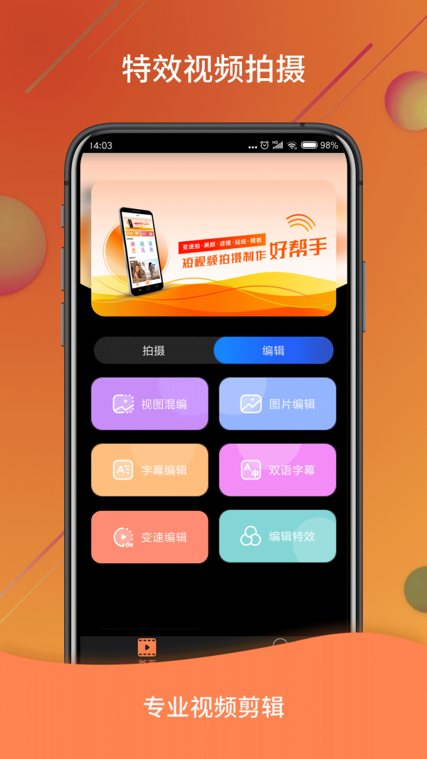 视频号制作免费原版
