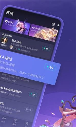 黑黑手机最新版(2)