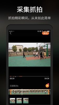 抓拍高手免费原版