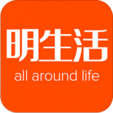 明生活免费版