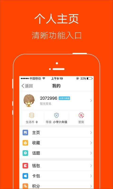 明生活免费版(2)