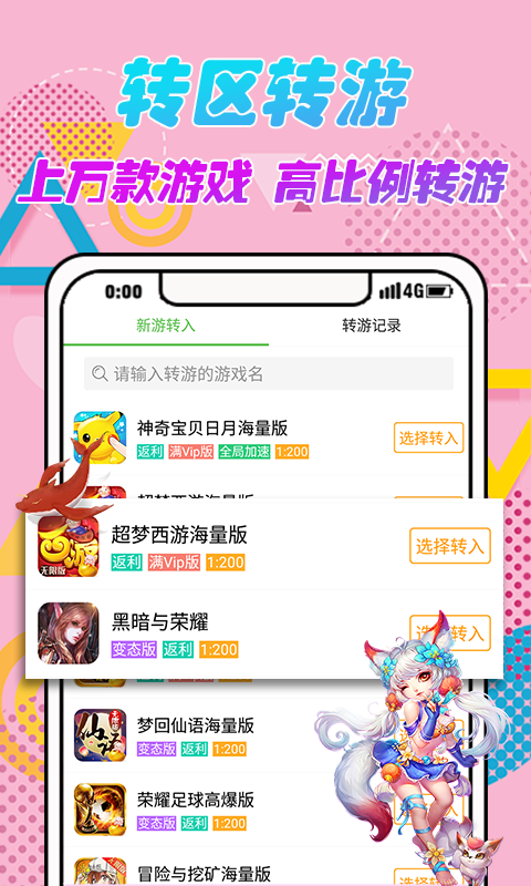 3733盒子免费原版图2