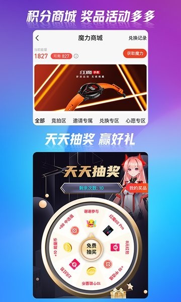 红魔社区官方最新版图4