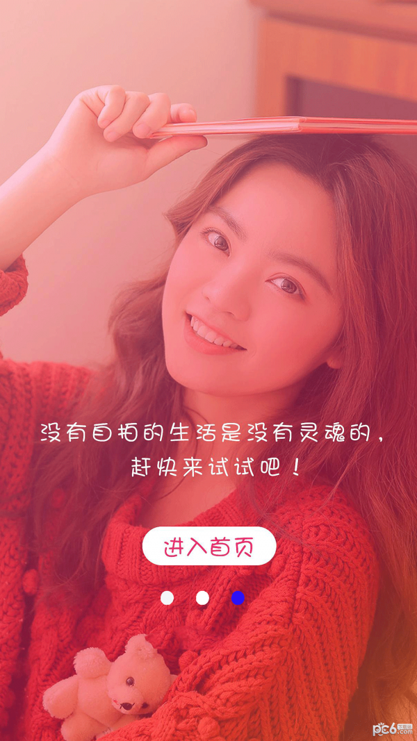 无颜相机正版(1)