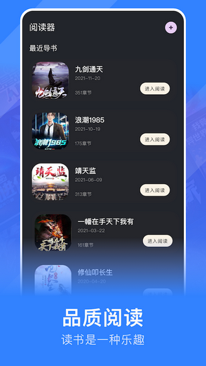 追阅追书小说无广告通用版