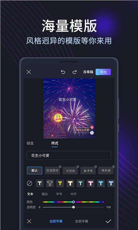 剪易视频编辑制作官方版