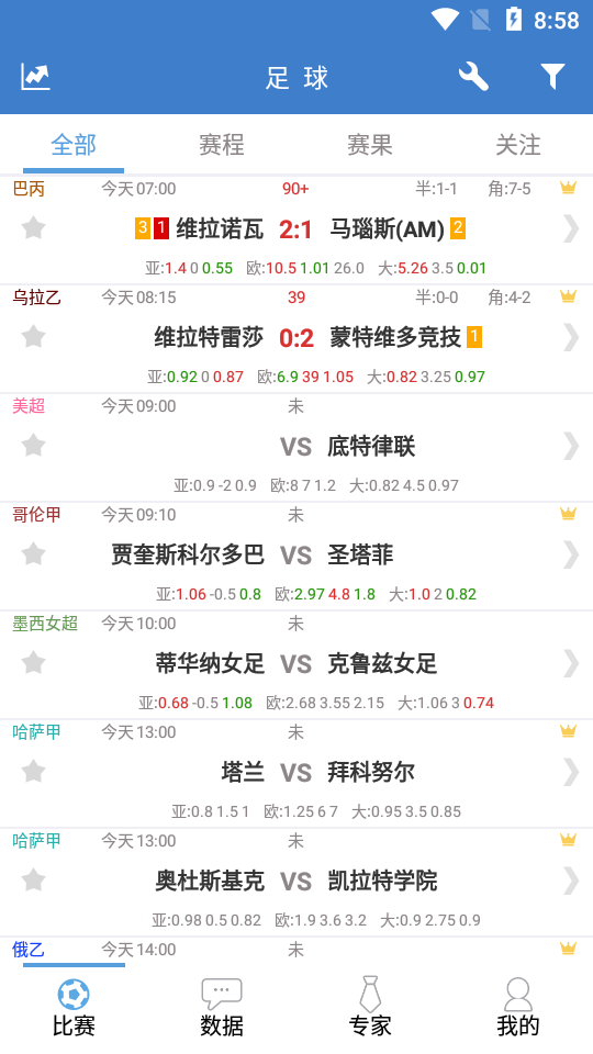 硬球比分正版