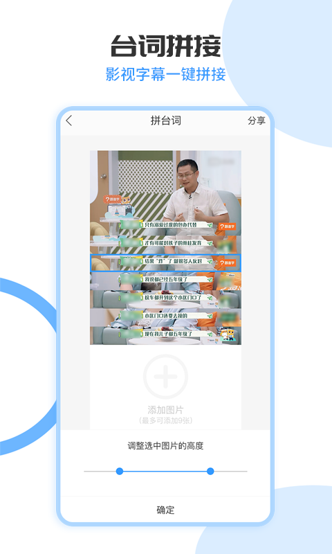 茂萦图片拼接大师原版