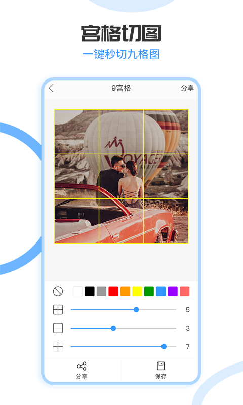 茂萦图片拼接大师原版