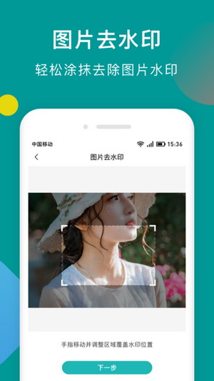 快抖去水印通用版(2)