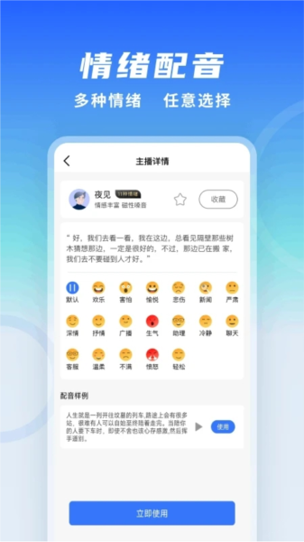 全能配音王通用版图2