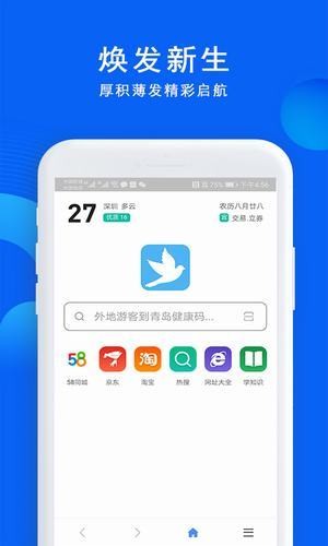 520浏览器免费版(2)