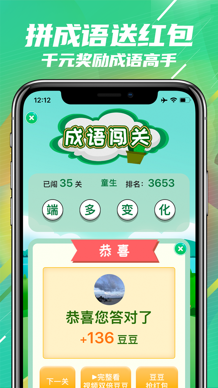 蜜蜂试玩手机最新版(4)