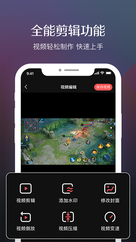 禹天录屏高清安卓免费版图2