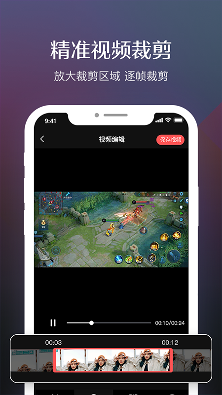 禹天录屏高清安卓免费版图3