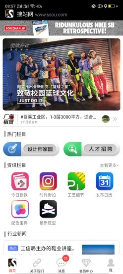 搜站网最新版图1
