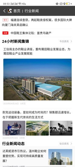 搜站网最新版图2