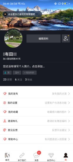 搜站网最新版图3