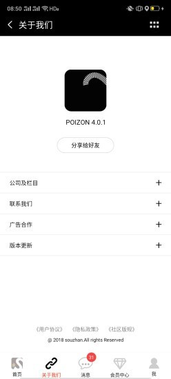 搜站网最新版图4