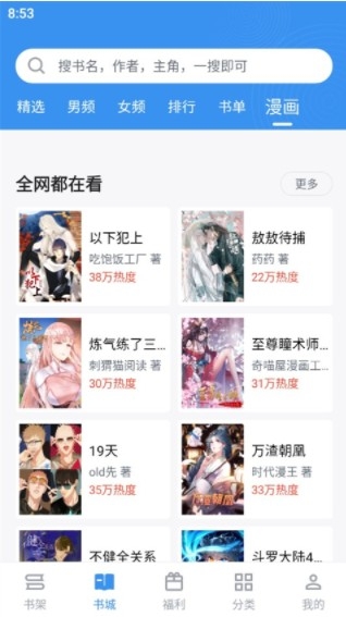 笔趣阁无广告手机最新版