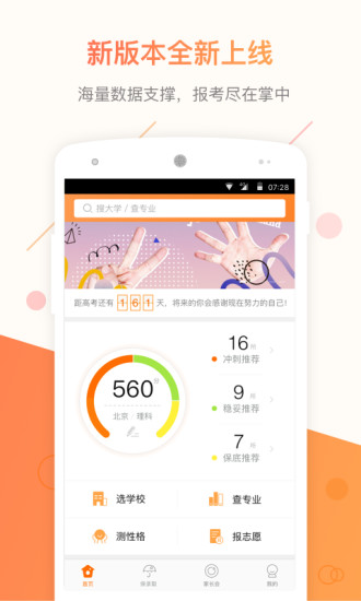 乐学高考通用版(2)