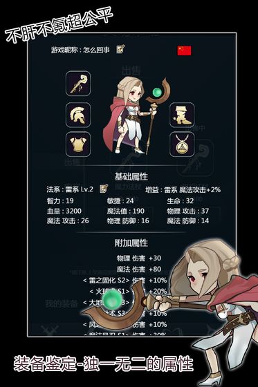 最强法师(2)