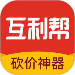 互利帮红包版 v2.5.9