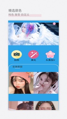 少女美颜贴纸安卓官方版