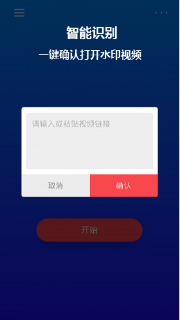 简水印最新免费版