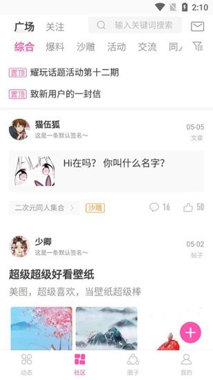 AO3通用版图2