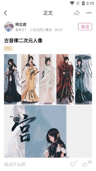 AO3通用版图4