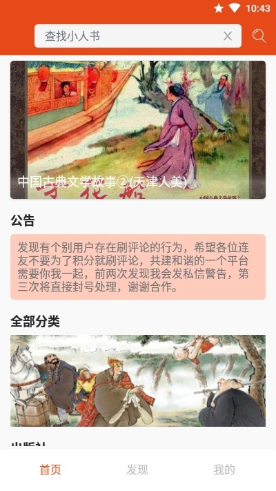 小小书官方版