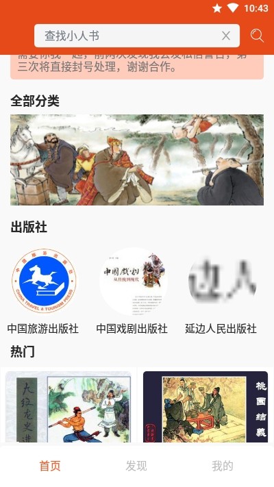 小小书官方版
