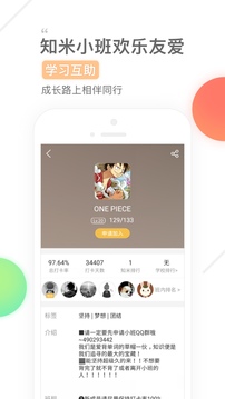 知米背单词免费版图1