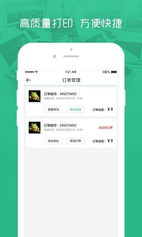 简印相册安卓官方版图3
