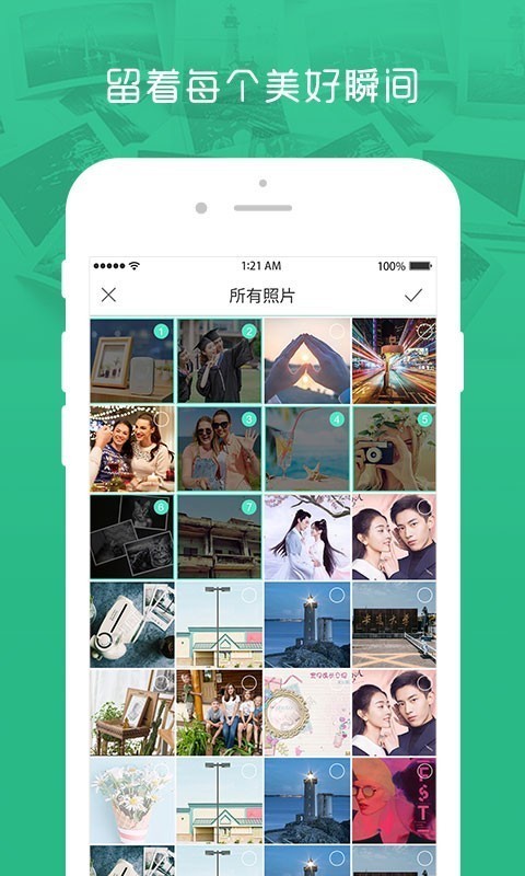 简印相册安卓官方版图4