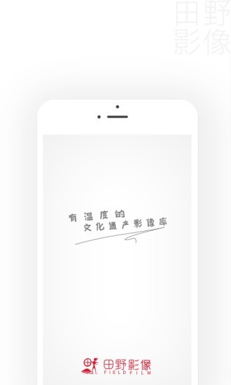 田野影像免费原版图1